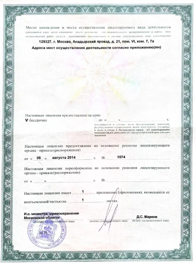 Документ 2